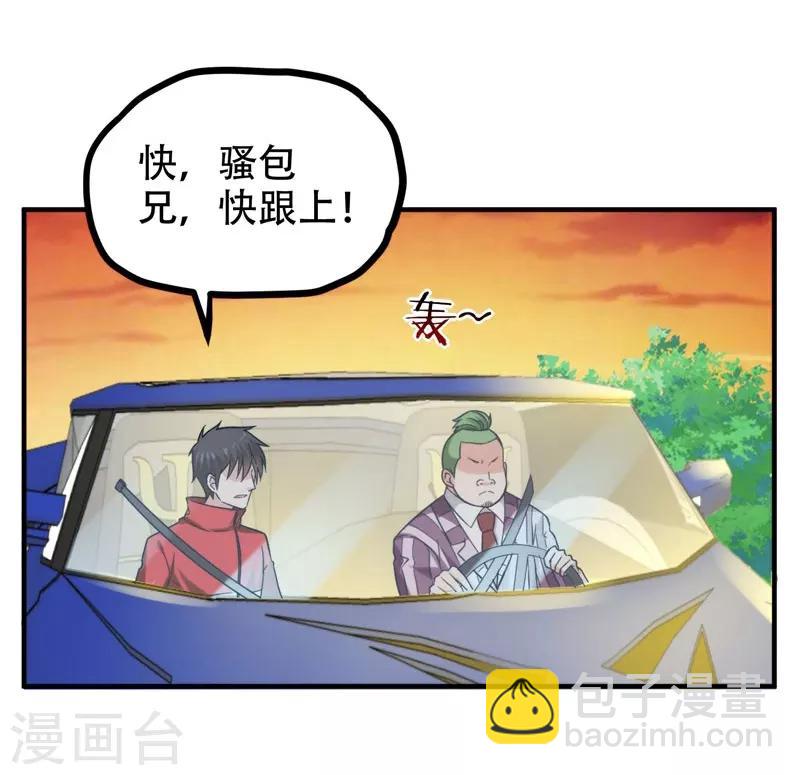 第25话 与美女同游25