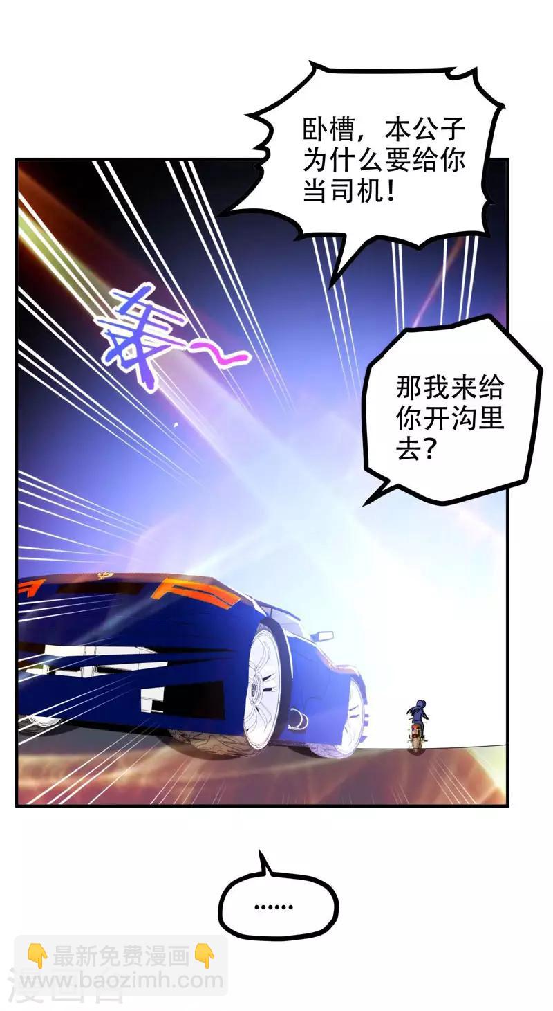 第25话 与美女同游26