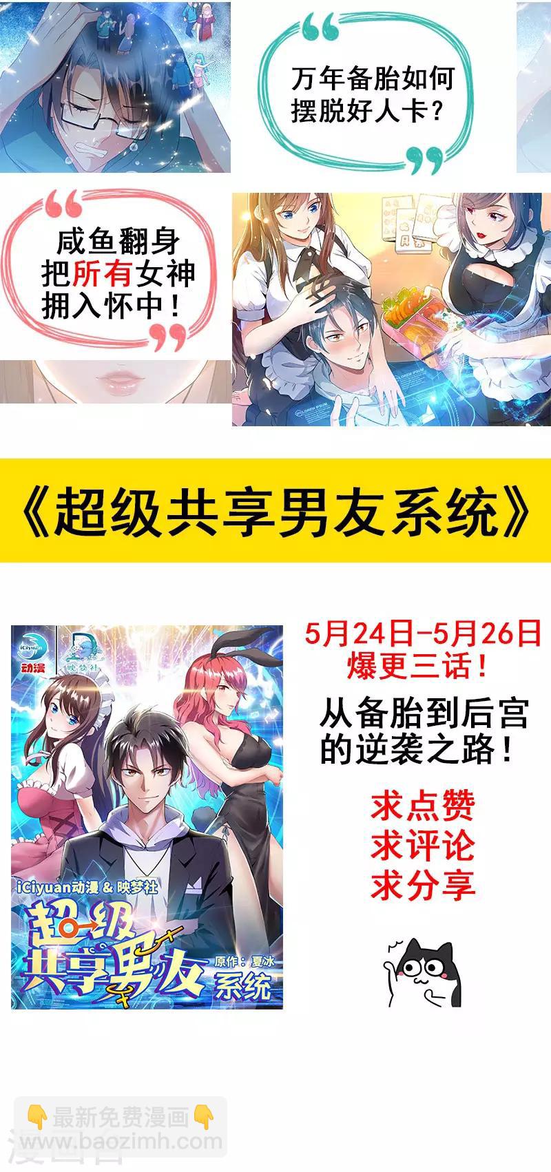 第25话 与美女同游27
