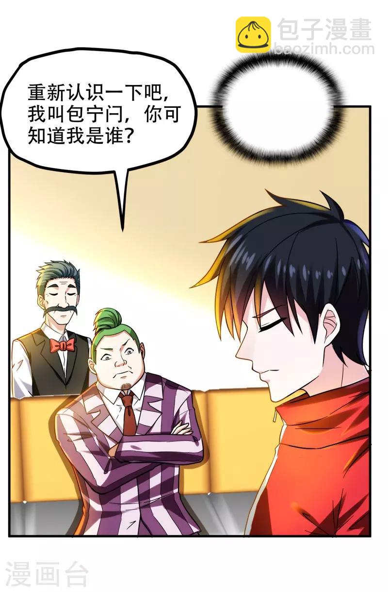 第25话 与美女同游3
