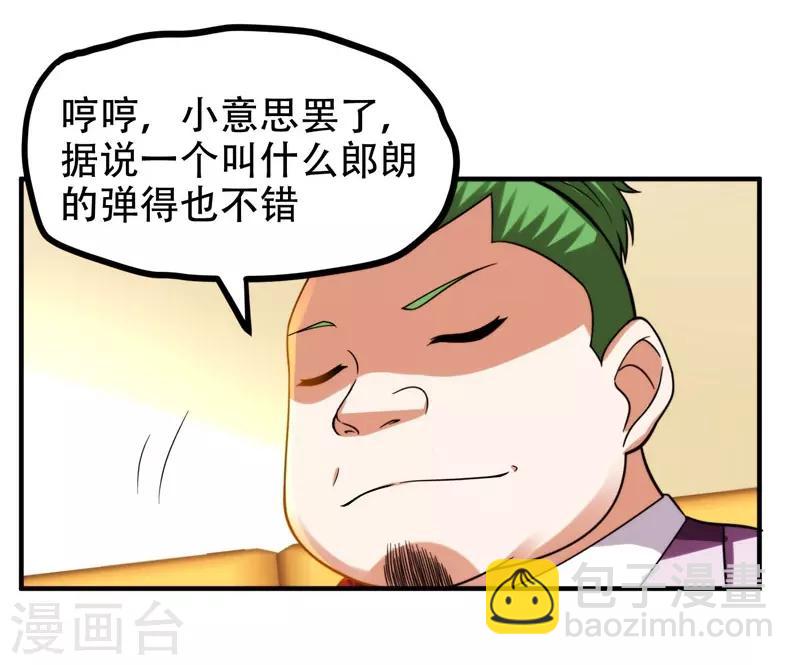 第25话 与美女同游5