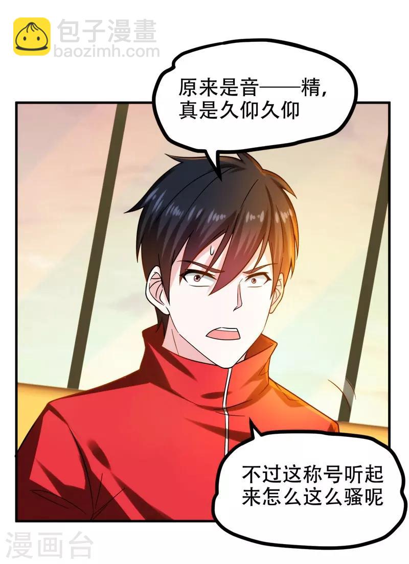 第25话 与美女同游6