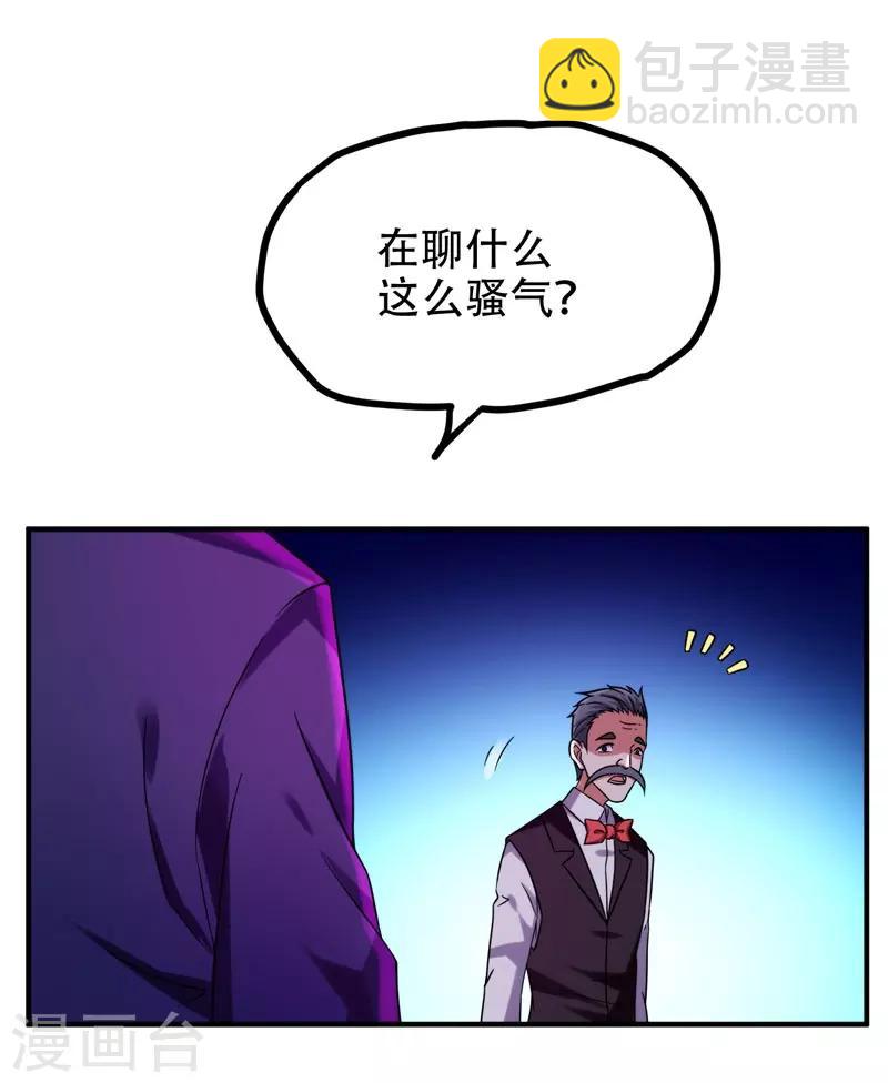 第25话 与美女同游8