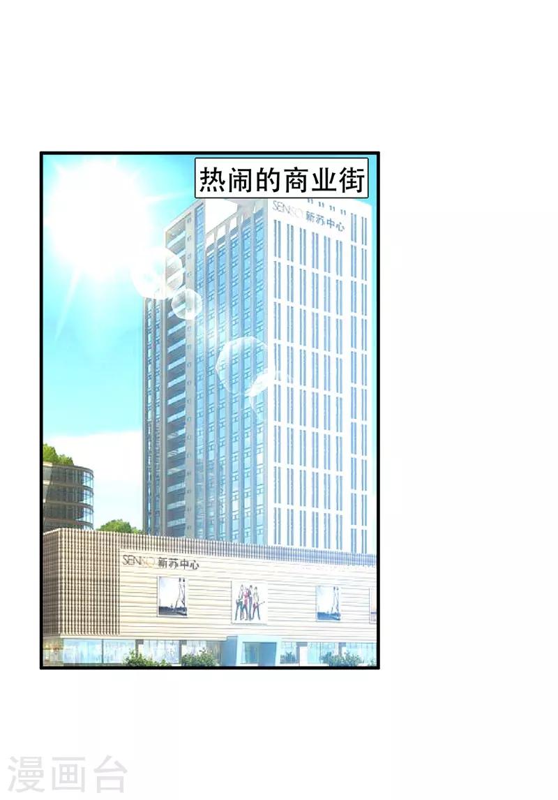 第26话 你到底是什么人？0