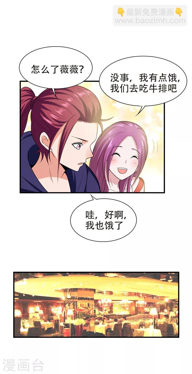 第26话 你到底是什么人？10