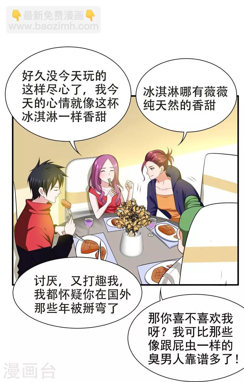 第26话 你到底是什么人？11