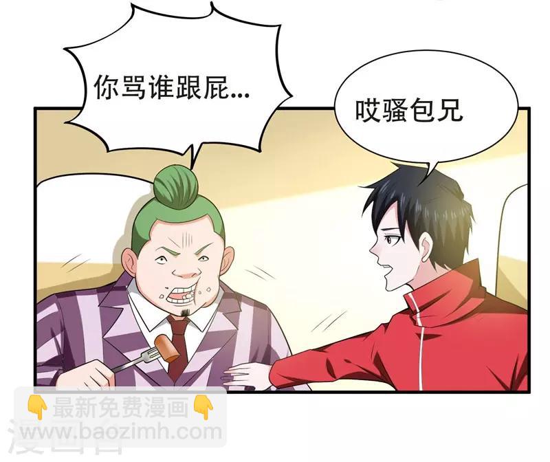 第26话 你到底是什么人？12