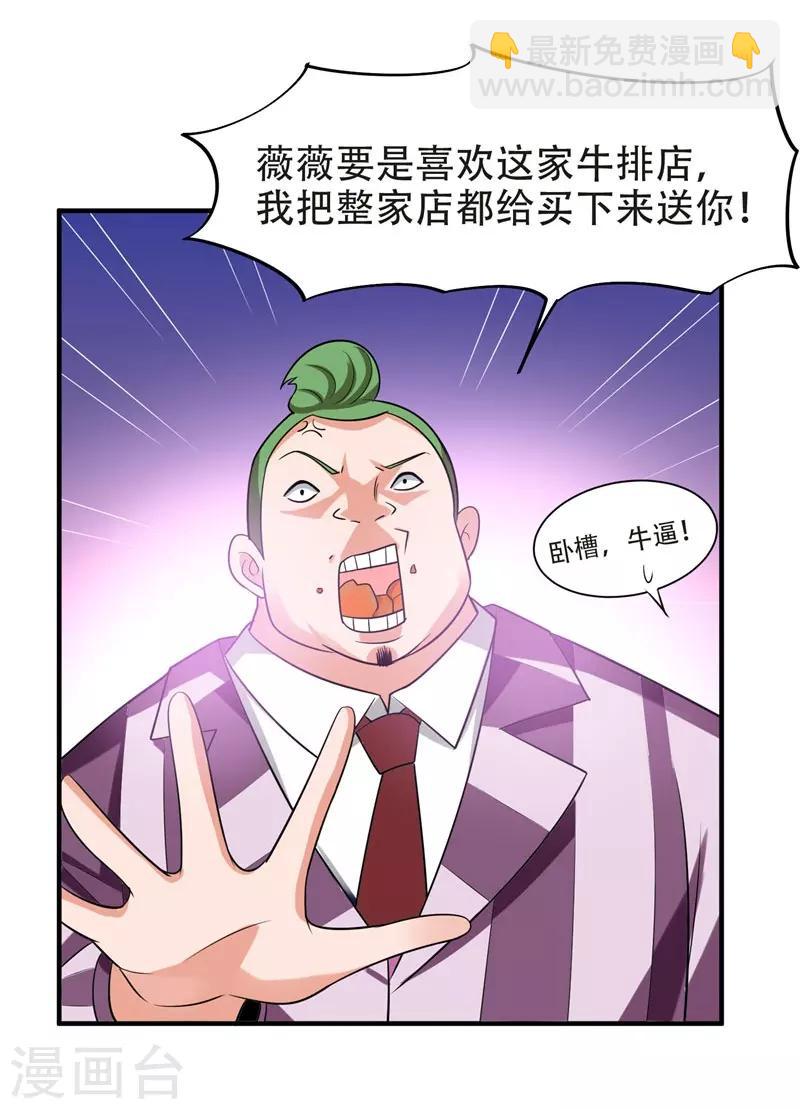 第26话 你到底是什么人？14