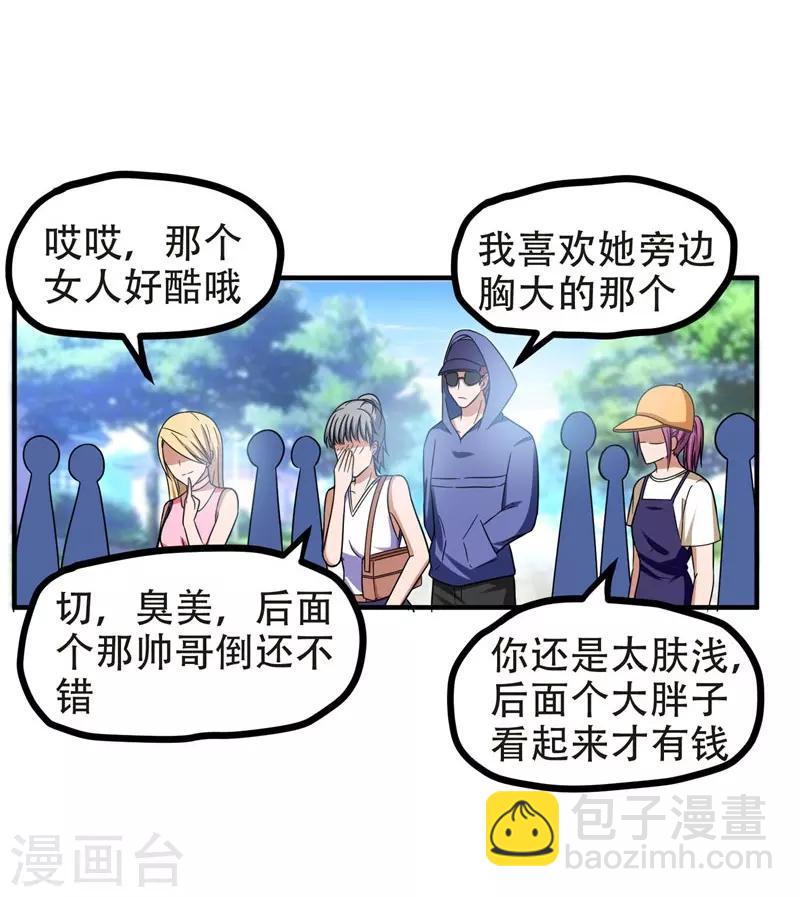 第26话 你到底是什么人？2