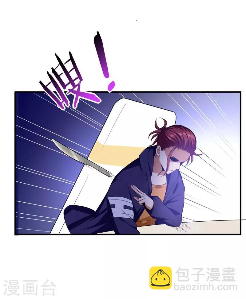 第26话 你到底是什么人？21