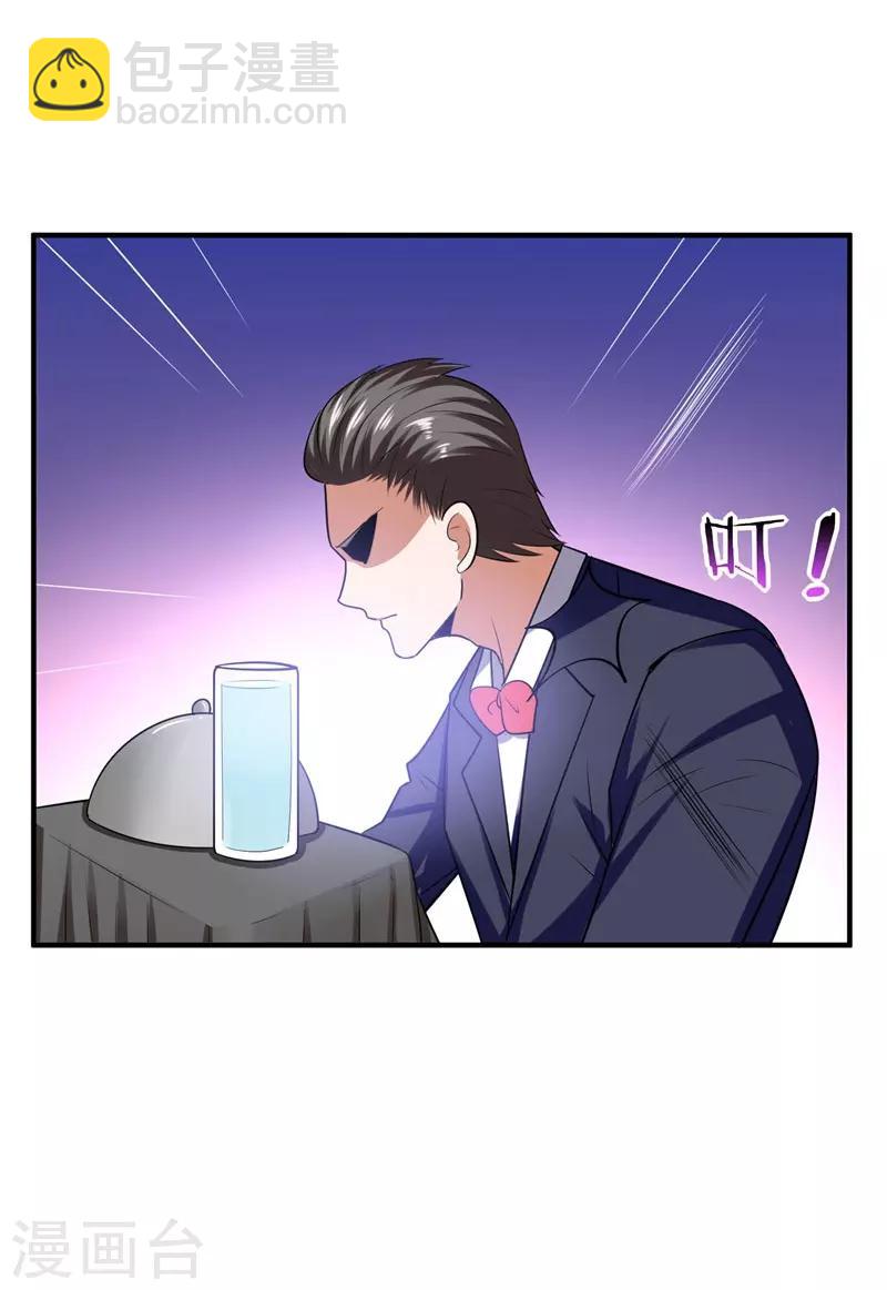 第26话 你到底是什么人？22