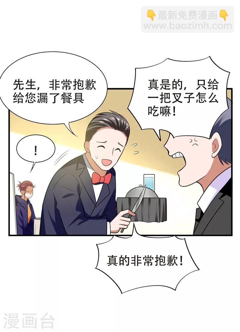 第26话 你到底是什么人？24