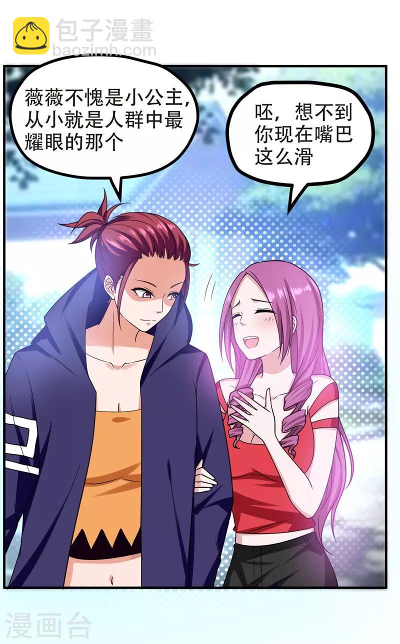 第26话 你到底是什么人？3