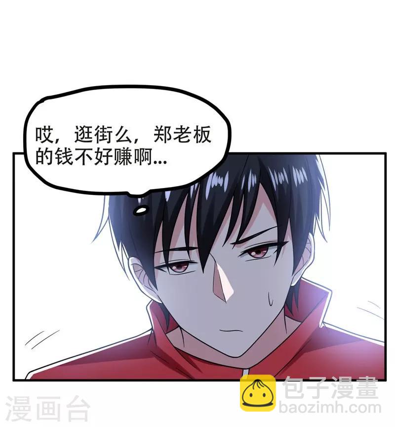 第26话 你到底是什么人？5