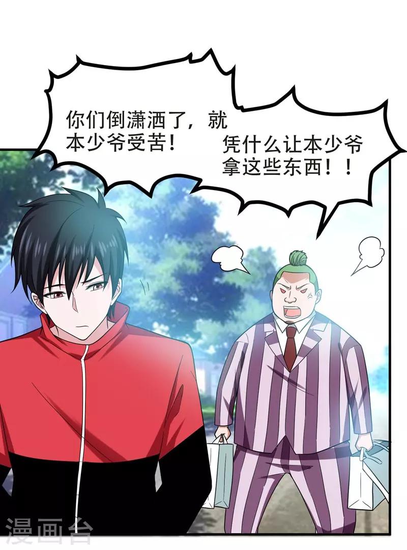 第26话 你到底是什么人？6