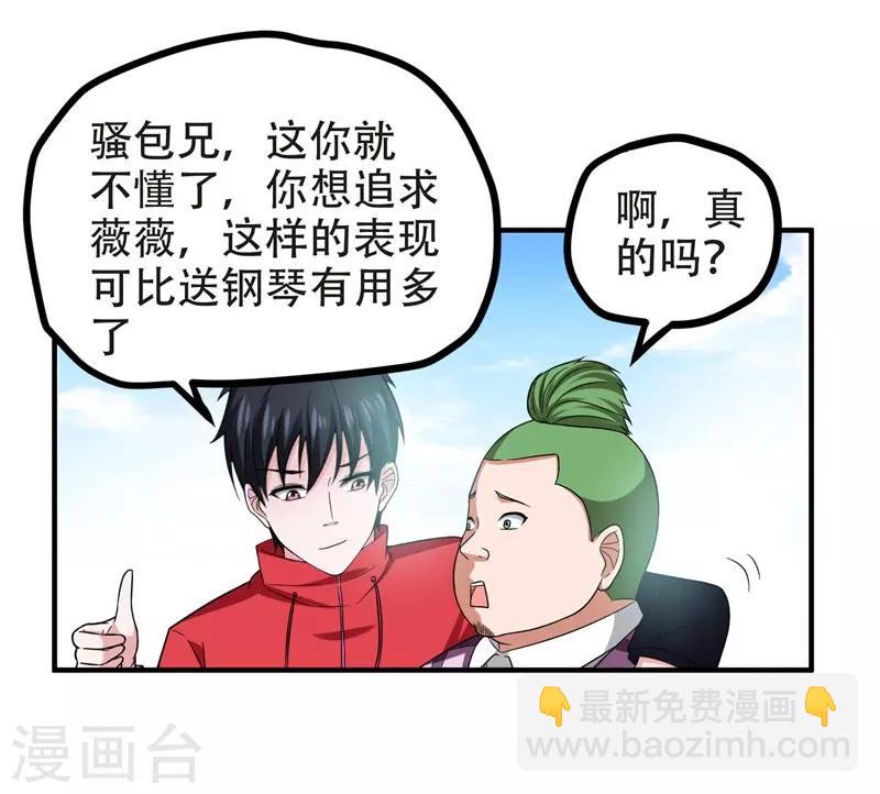 第26话 你到底是什么人？7