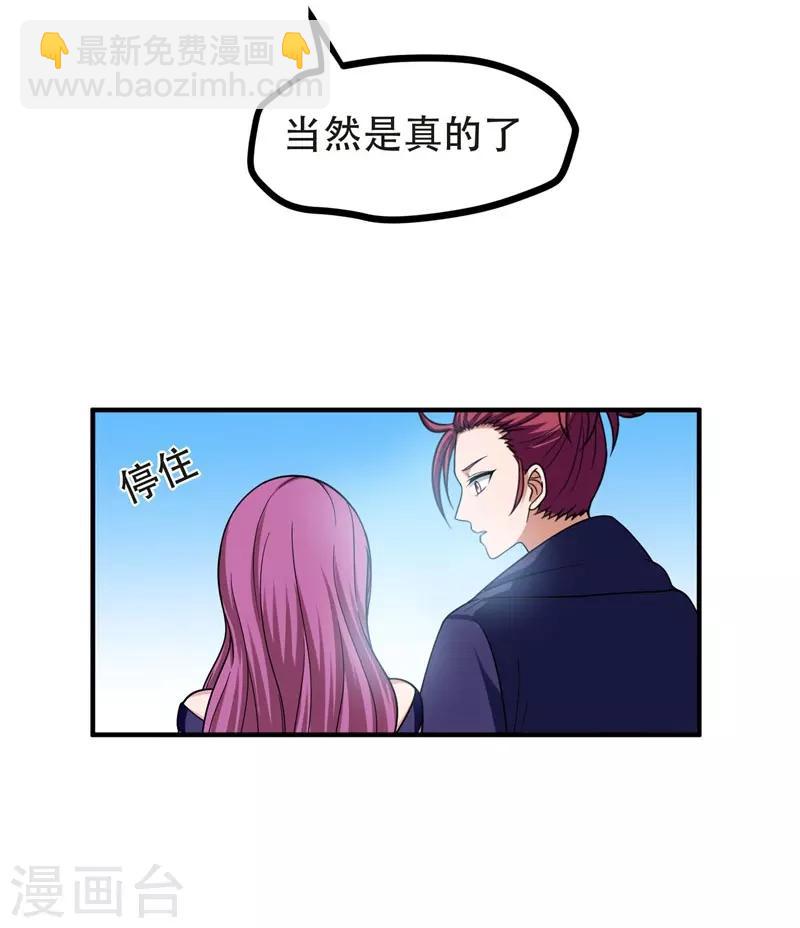第26话 你到底是什么人？9