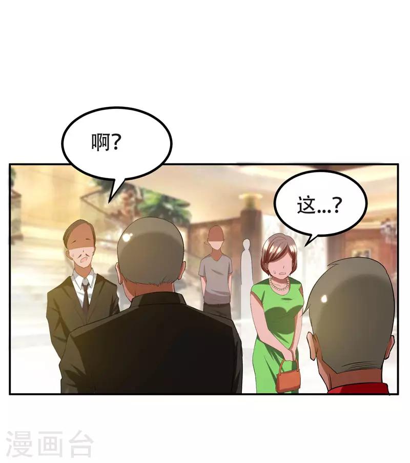 第29话 专打帅又有钱的渣渣0