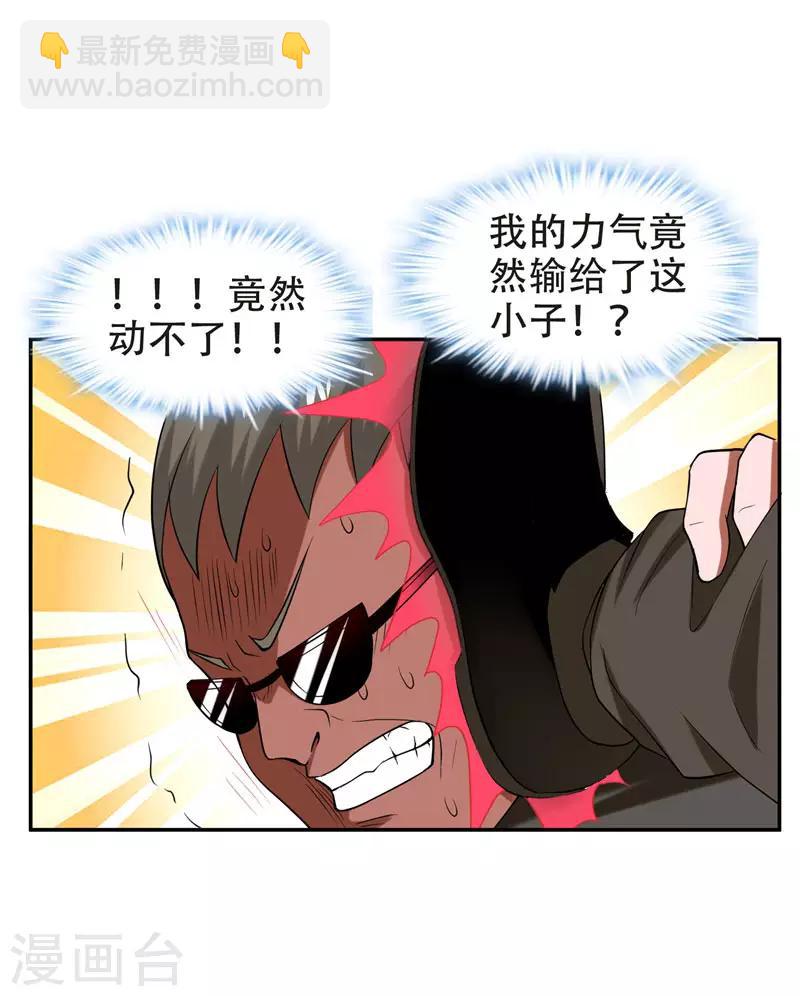 第29话 专打帅又有钱的渣渣10