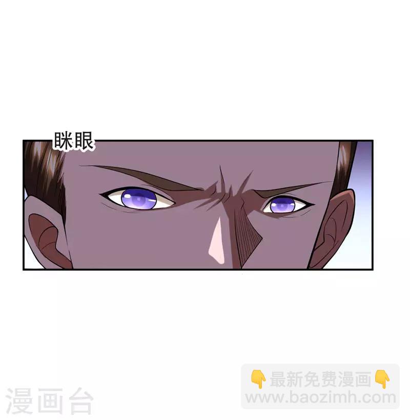 第29话 专打帅又有钱的渣渣12