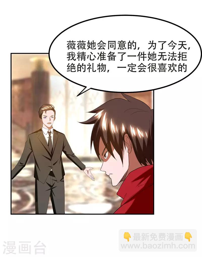第29话 专打帅又有钱的渣渣17
