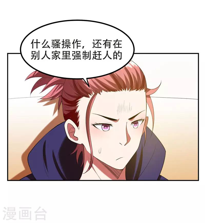 第29话 专打帅又有钱的渣渣2