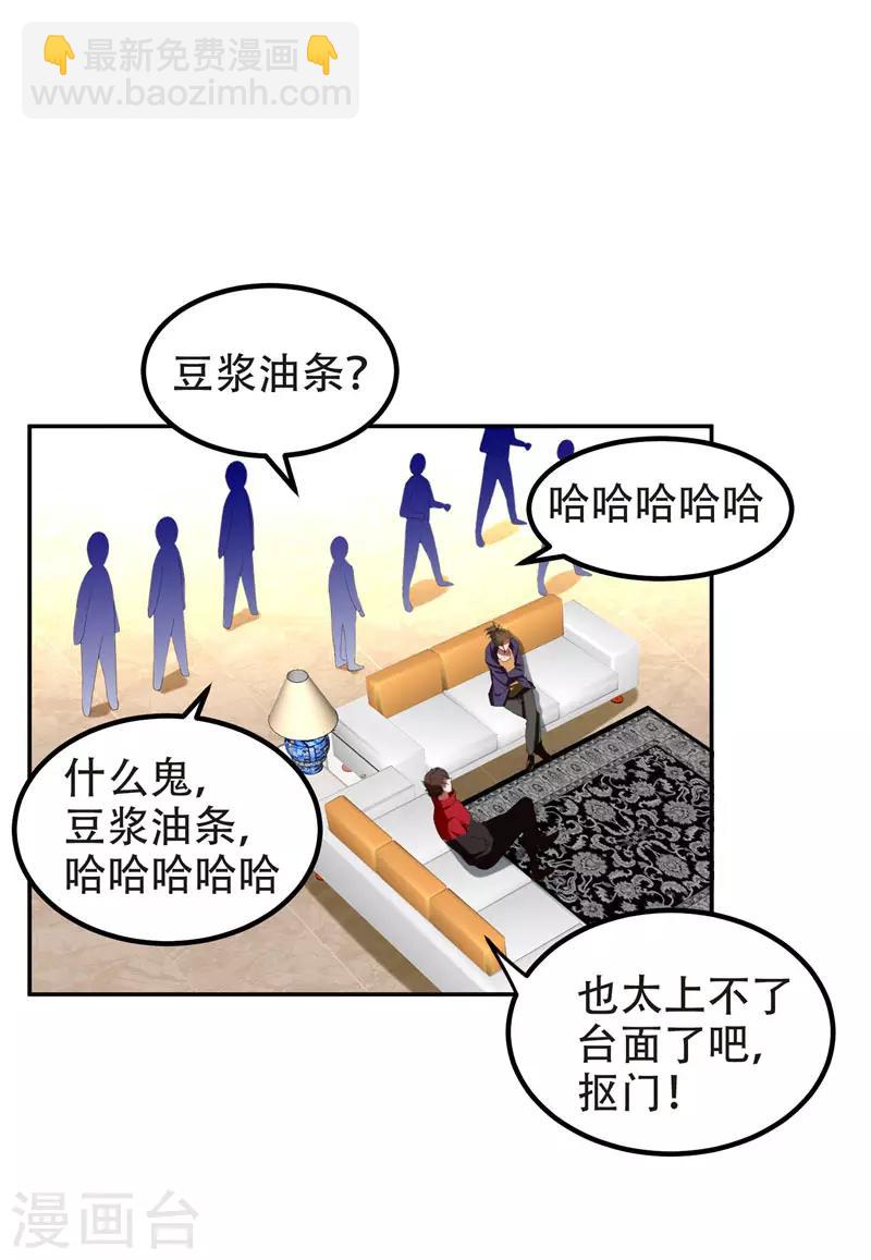 第29话 专打帅又有钱的渣渣28