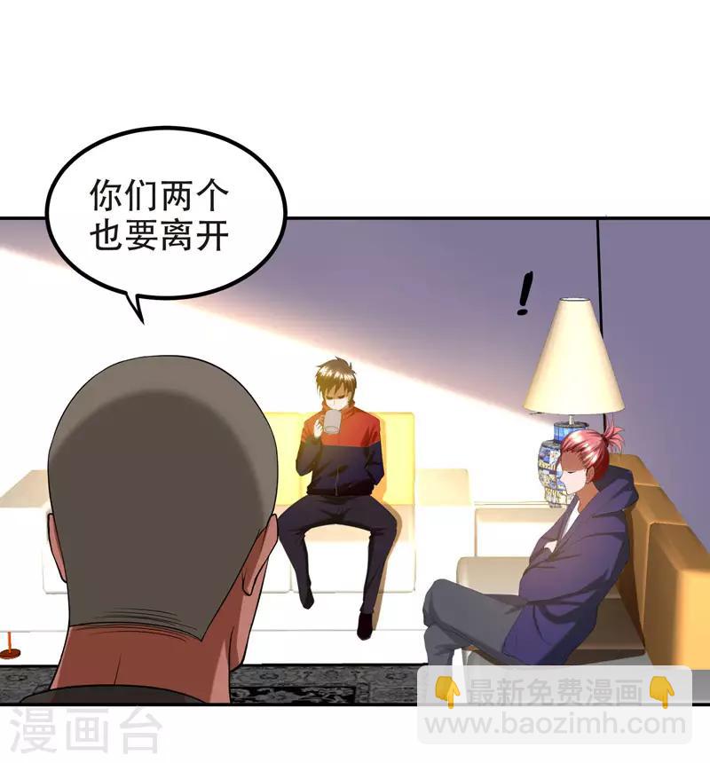 第29话 专打帅又有钱的渣渣3