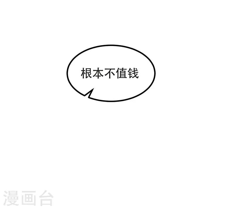 第29话 专打帅又有钱的渣渣30