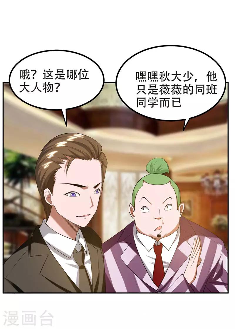 第29话 专打帅又有钱的渣渣5