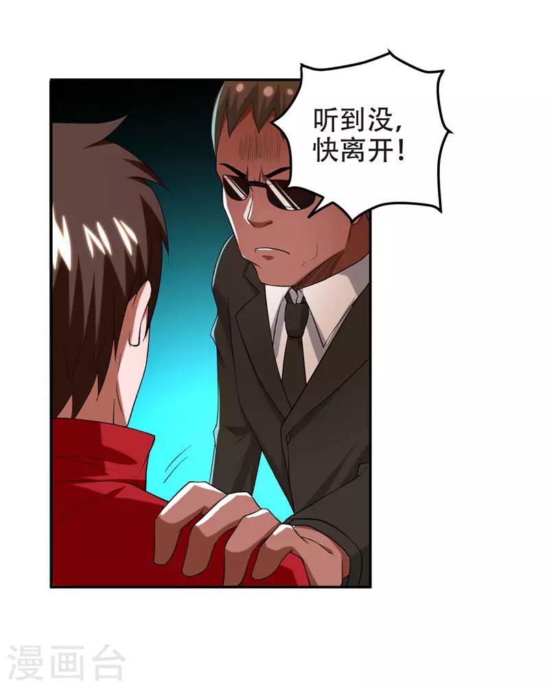 第29话 专打帅又有钱的渣渣7