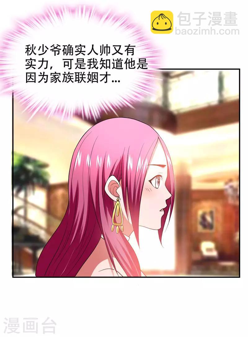 第30话 论装X你还太嫩了！14