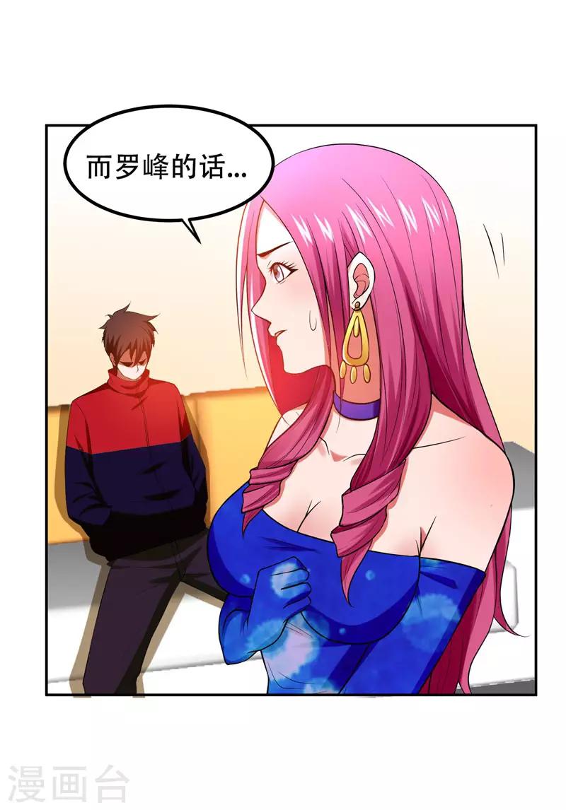 第30话 论装X你还太嫩了！15