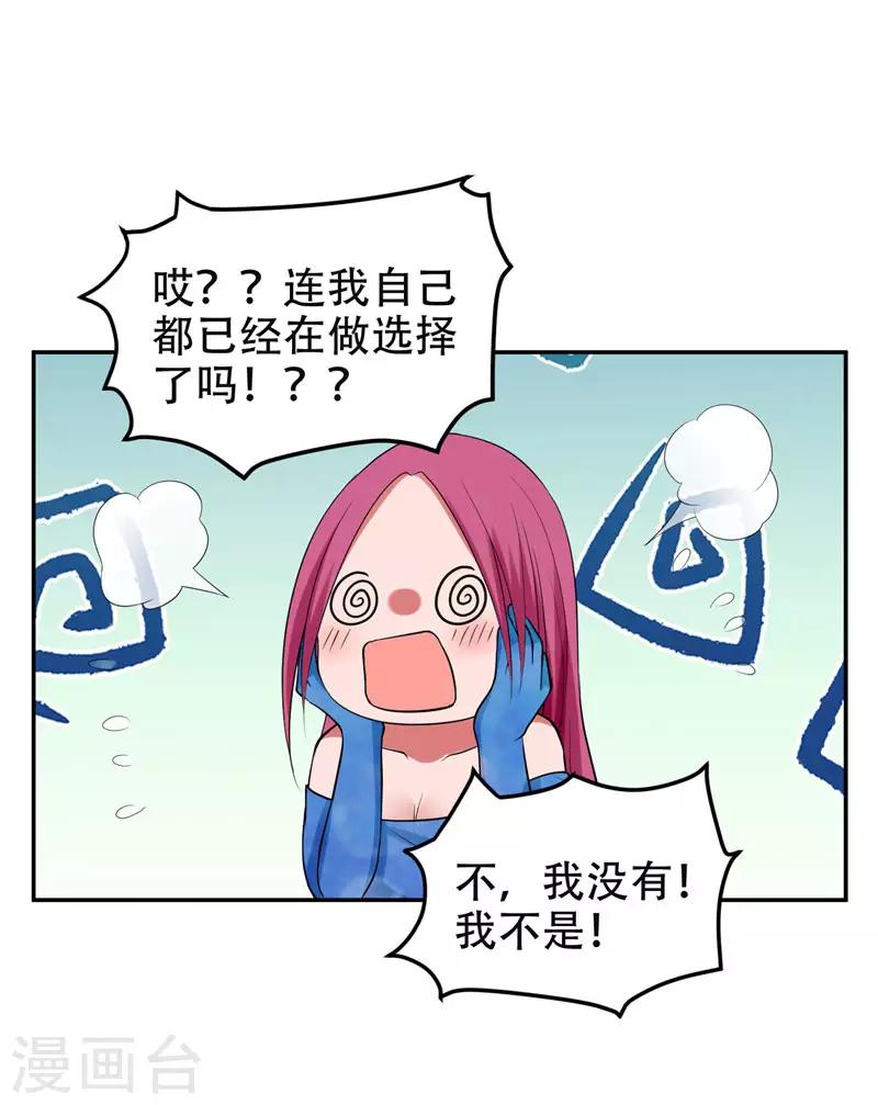 第30话 论装X你还太嫩了！16