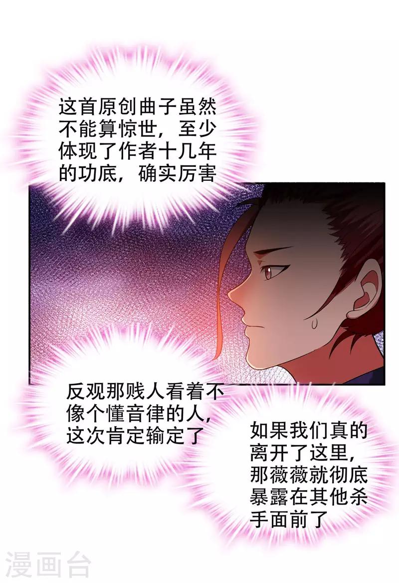 第30话 论装X你还太嫩了！17
