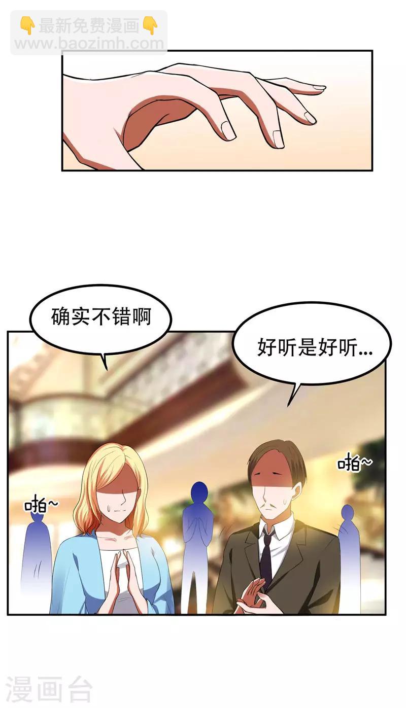 第30话 论装X你还太嫩了！18