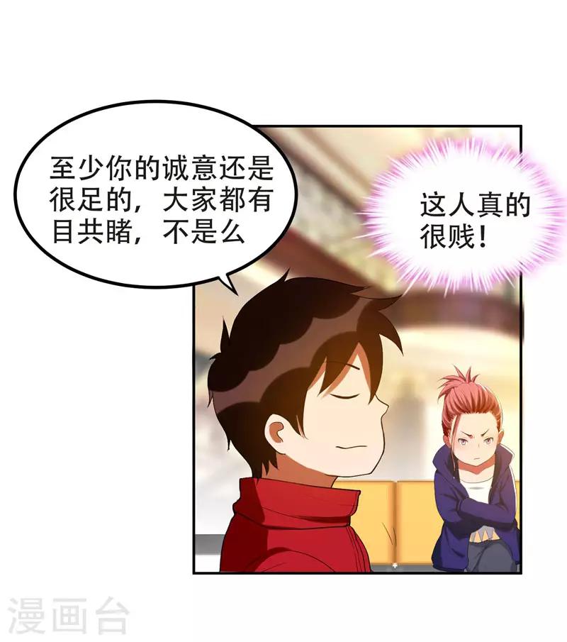 第30话 论装X你还太嫩了！2