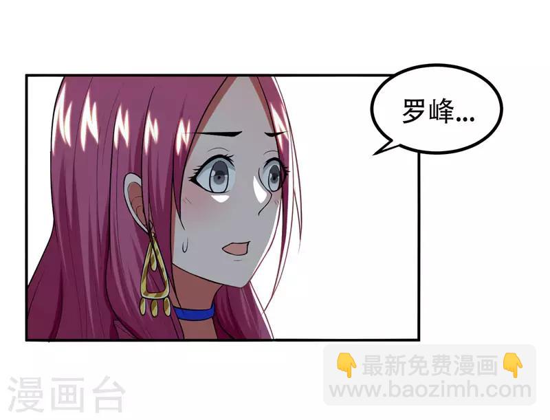 第30话 论装X你还太嫩了！21