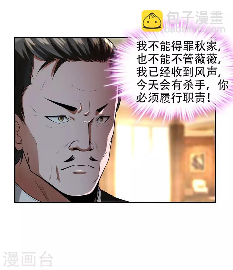 第30话 论装X你还太嫩了！22