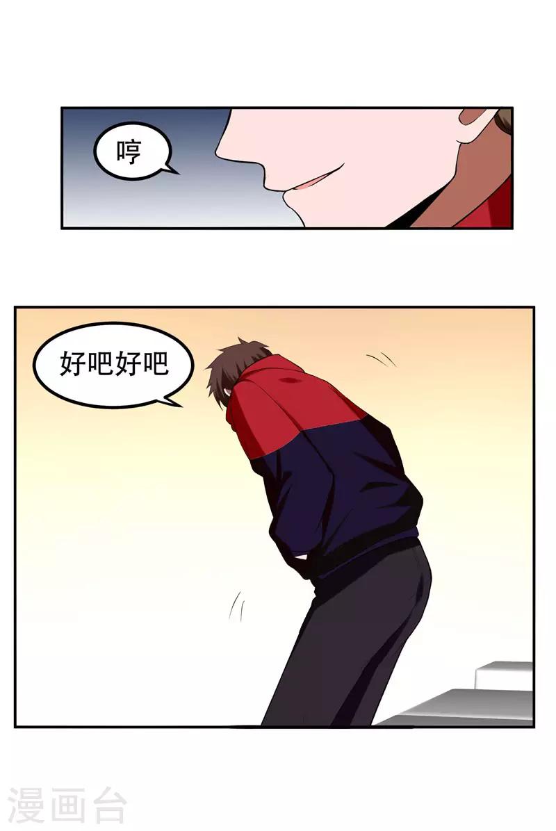 第30话 论装X你还太嫩了！23