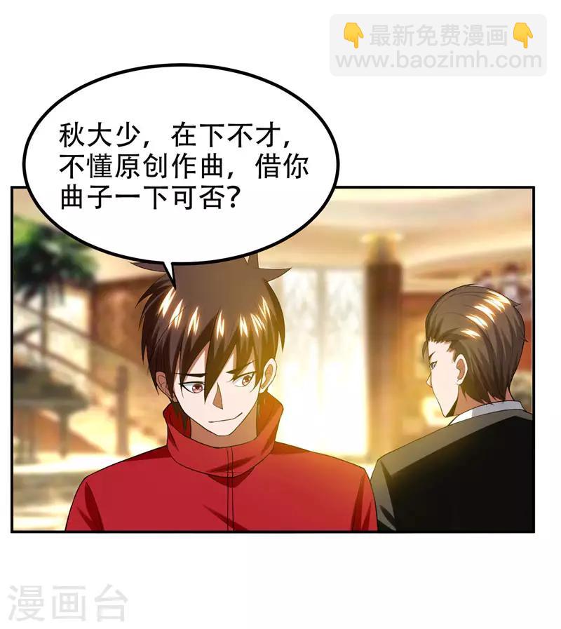 第30话 论装X你还太嫩了！24