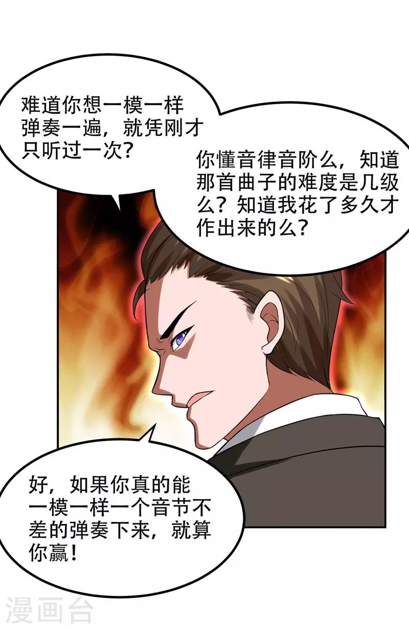 第30话 论装X你还太嫩了！25