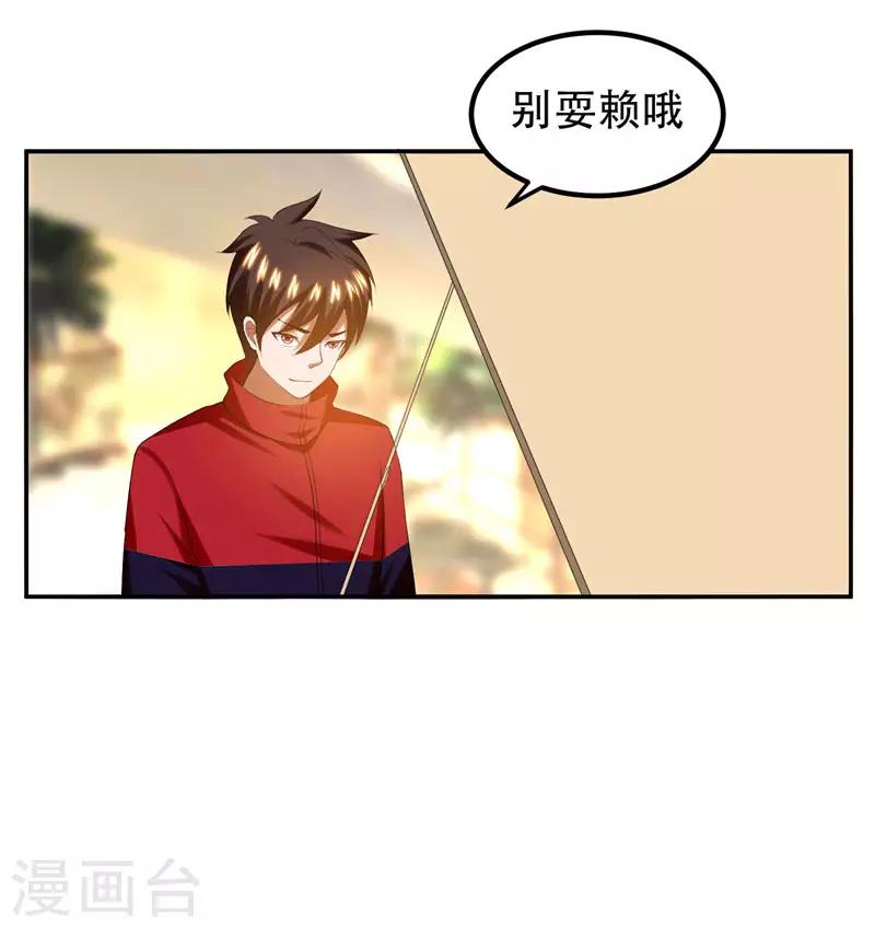 第30话 论装X你还太嫩了！26