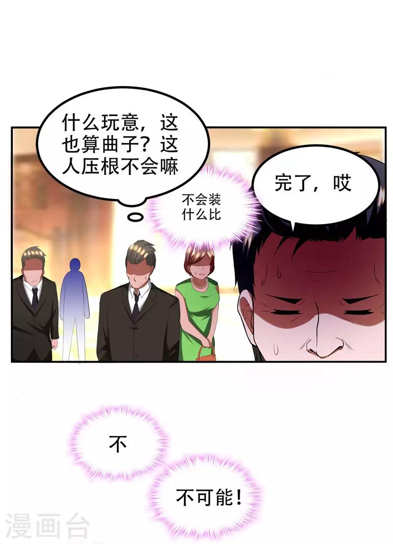 第30话 论装X你还太嫩了！28