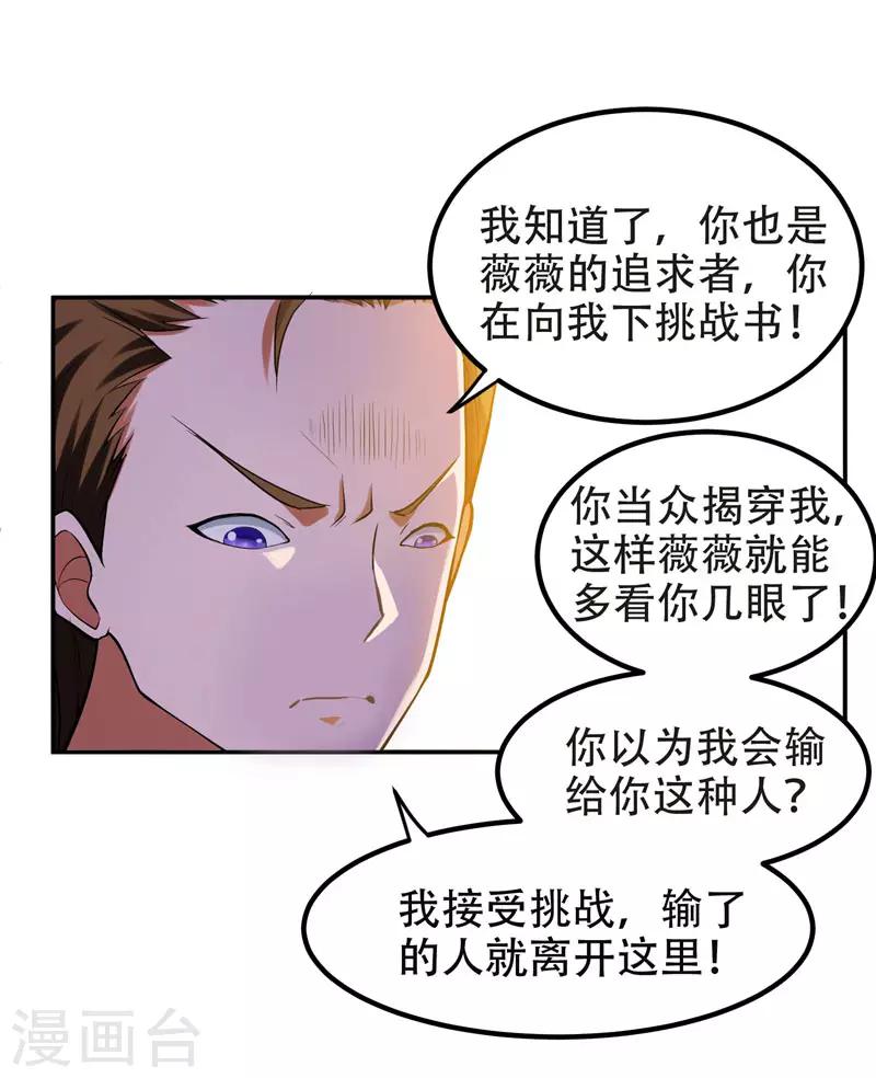 第30话 论装X你还太嫩了！3