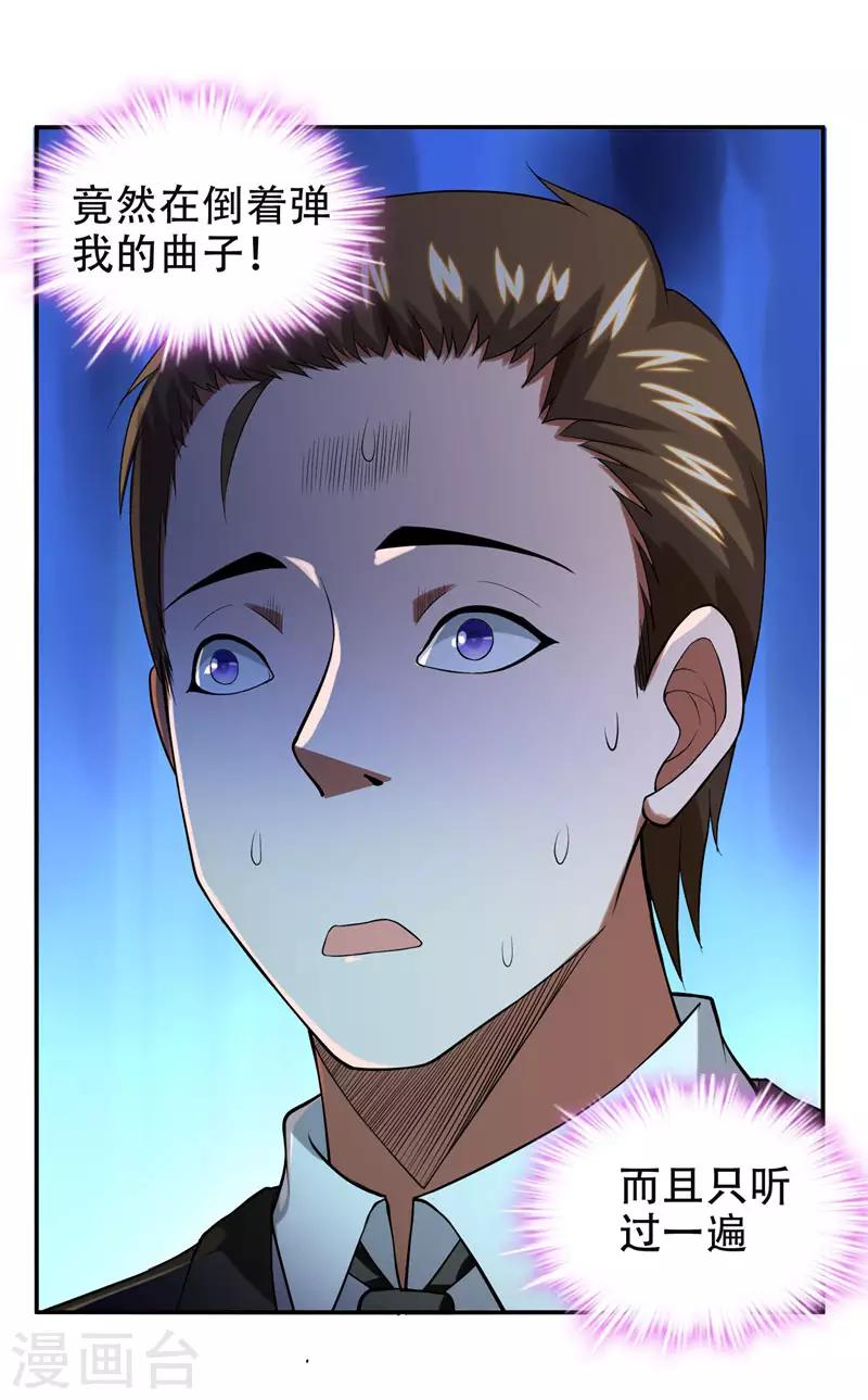 第30话 论装X你还太嫩了！30