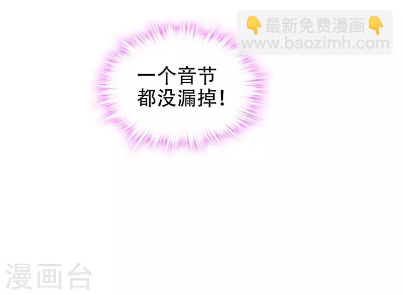 第30话 论装X你还太嫩了！31