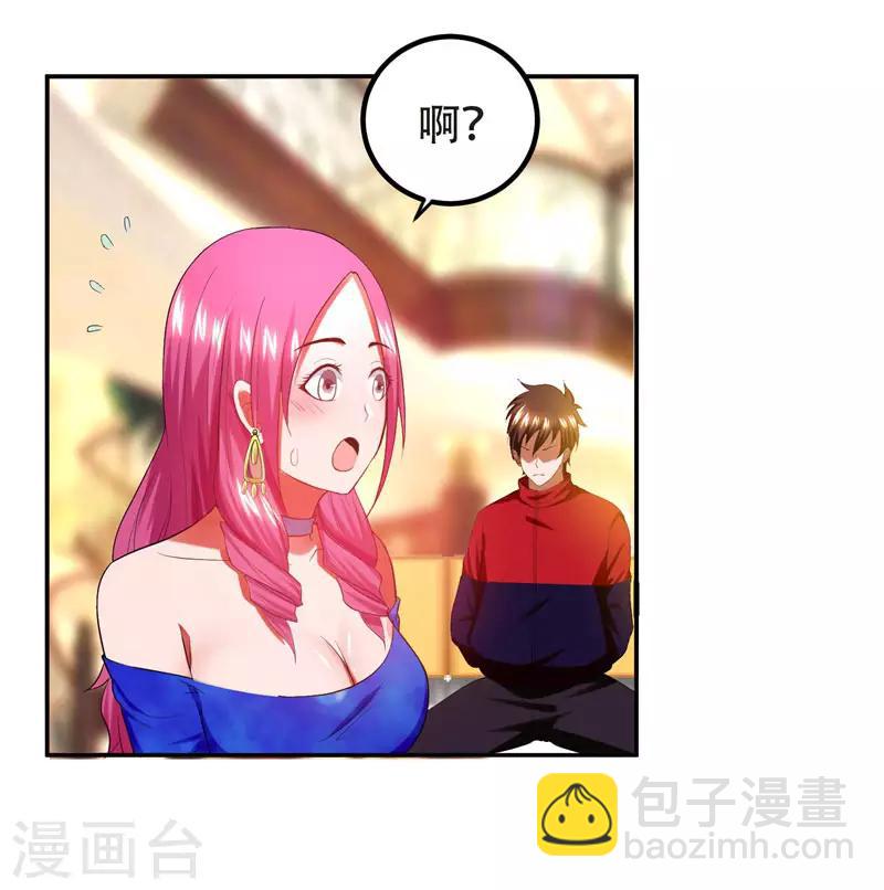 第30话 论装X你还太嫩了！4