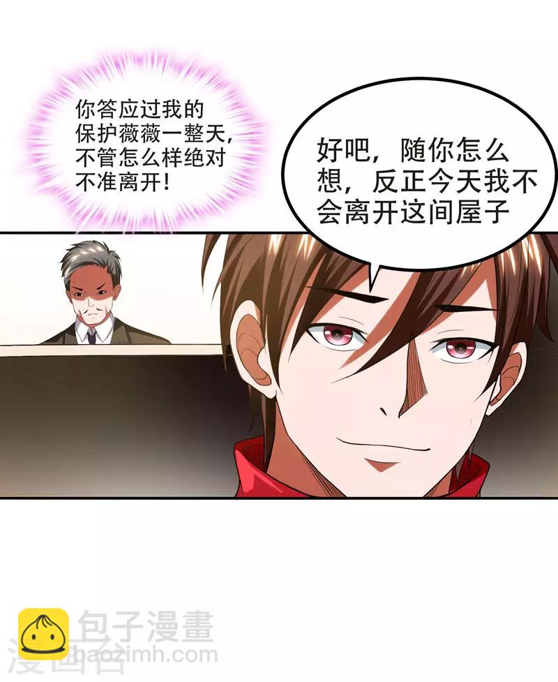第30话 论装X你还太嫩了！5