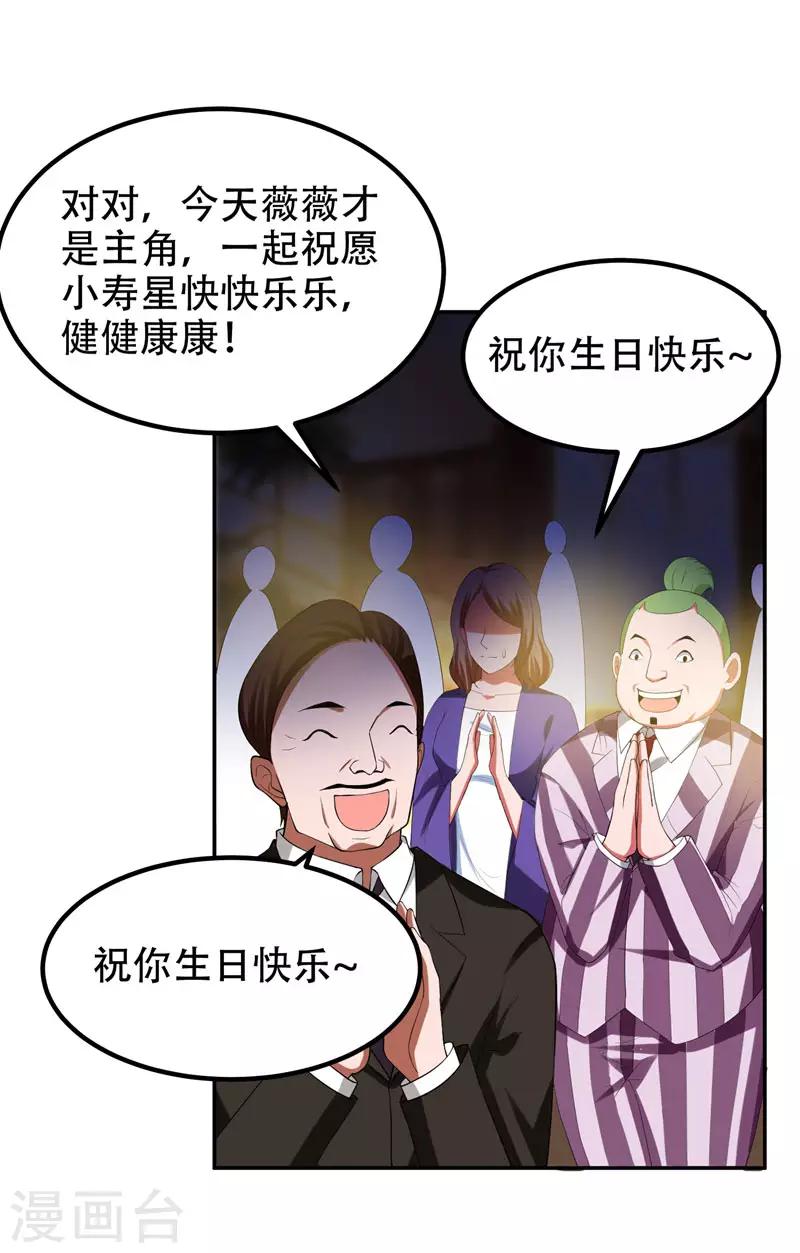 第31话 真正的暗杀者10